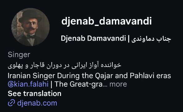 صفحه اصلی اینستاگرام جناب دماوندی - پیج رسمی محمد فلاحی خواننده قاجار